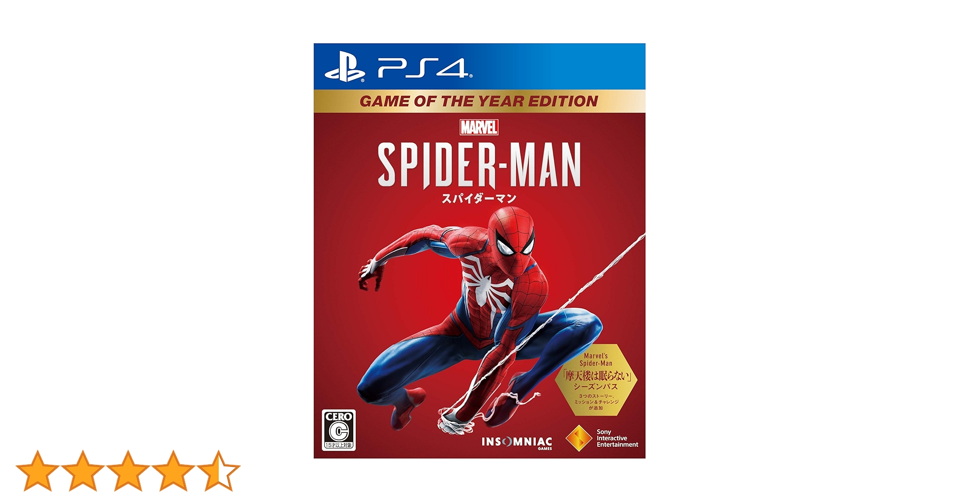 スパイダーマン PS4 ソフト スパイダーマン ゲームソフト 2つ